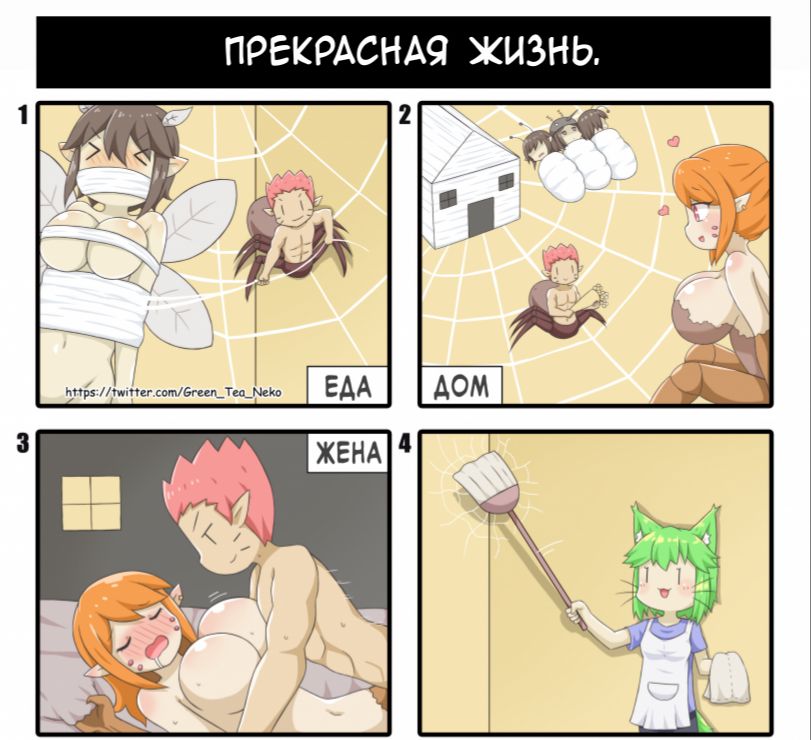 Комиксы от нестандартного автора Green tea neko, комиксы для взрослых, зелёный чай кошка картинки без цензуры, Comics 18+
