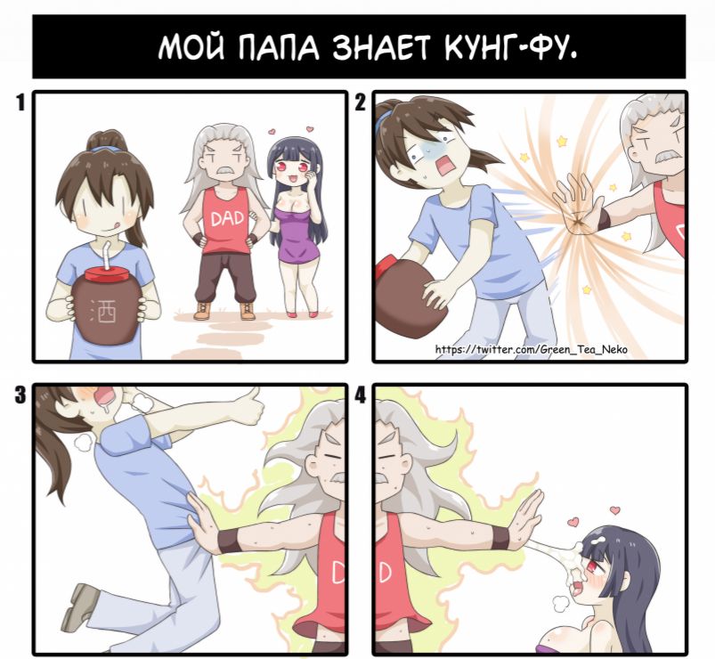 Комиксы от нестандартного автора Green tea neko, комиксы для взрослых, зелёный чай кошка картинки без цензуры, Comics 18+