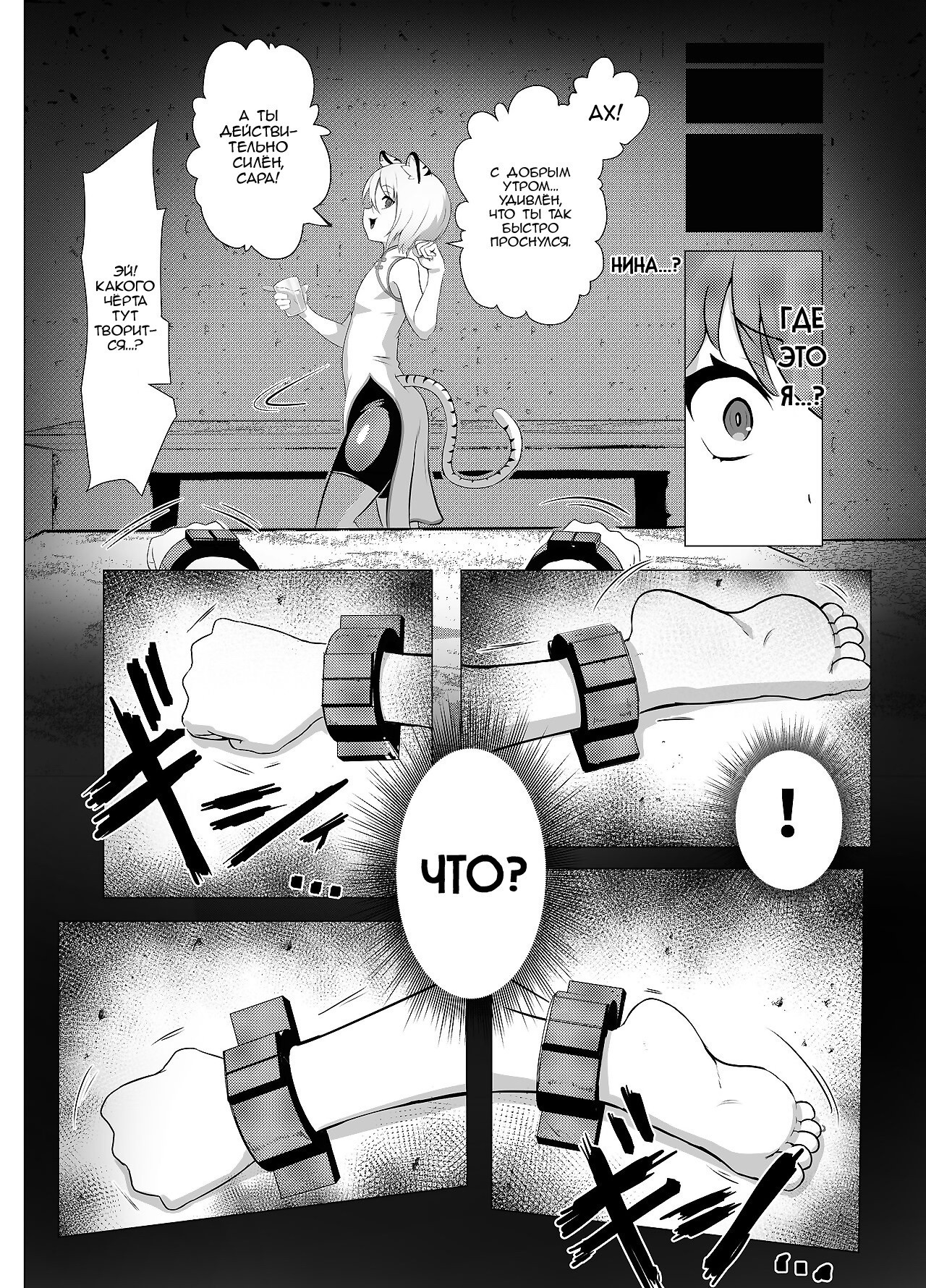 Namaiki Otokonoko Boukensha VS Zetsurin Goblin | Страница 9