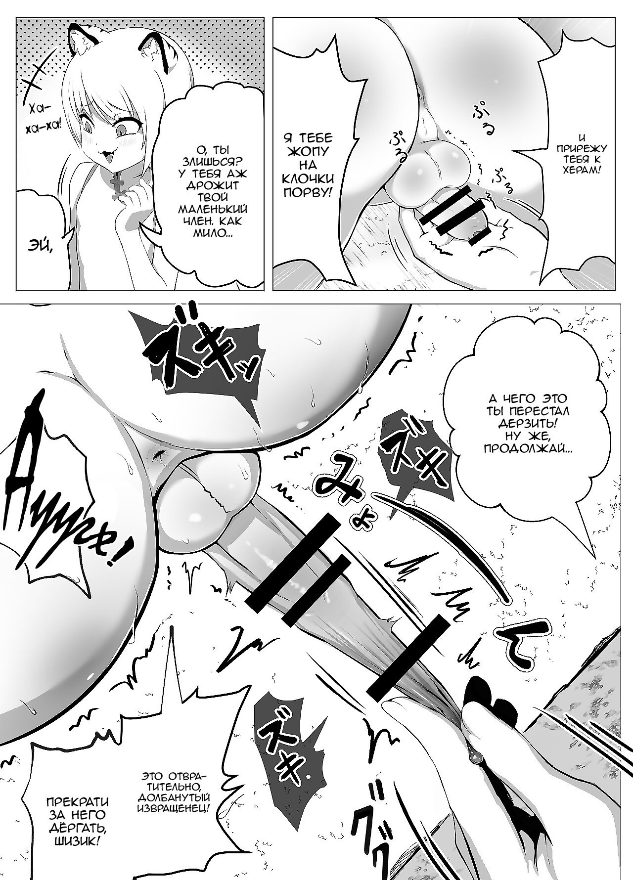 Namaiki Otokonoko Boukensha VS Zetsurin Goblin | Страница 18