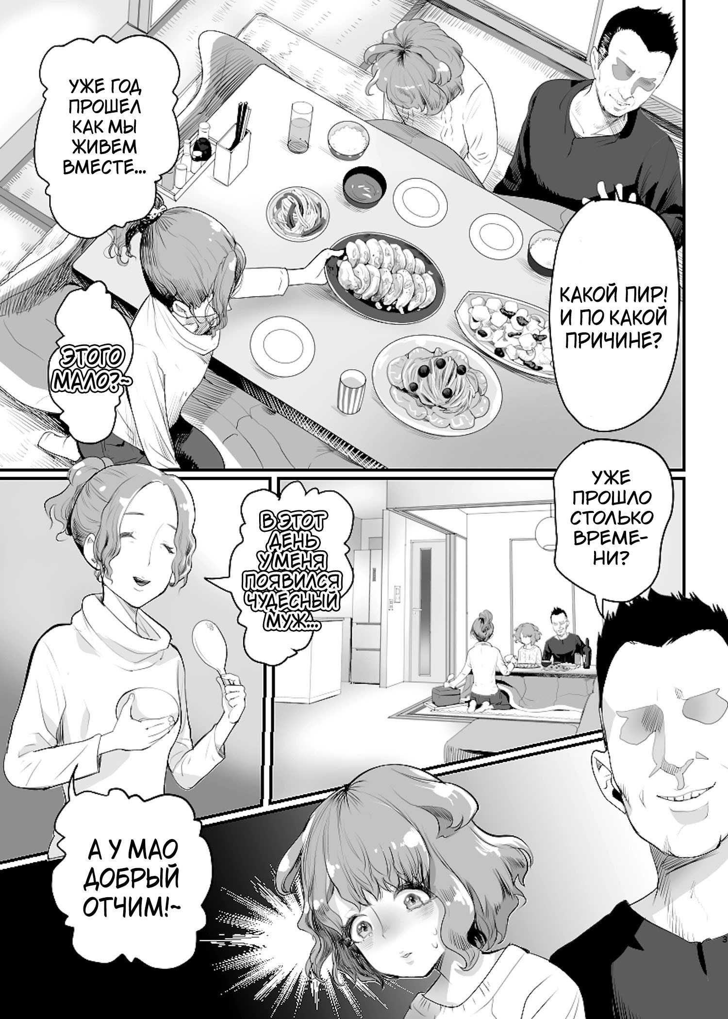 Papa no Onaho ni Nare! ~Ero Oyaji no Ejiki ni Natta Otokonoko~ №1 | Страница 1