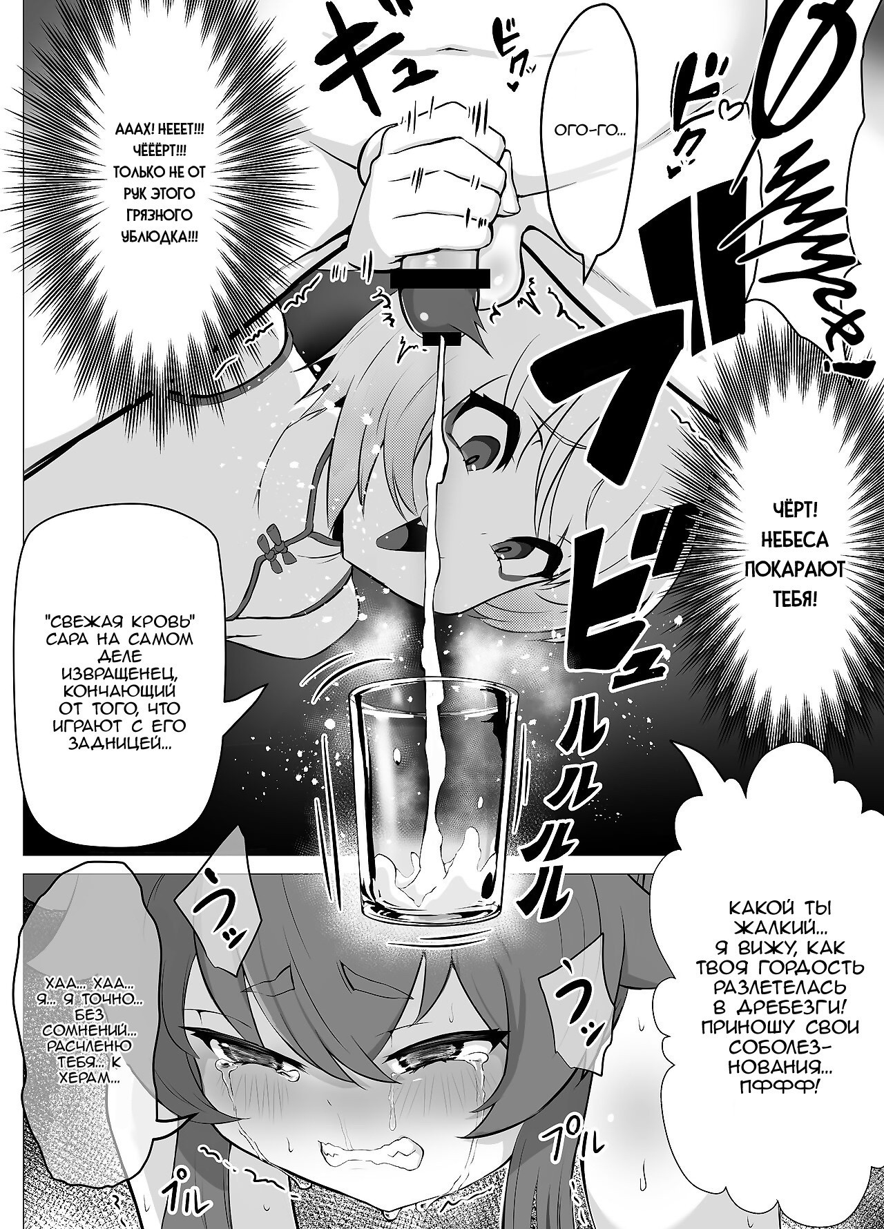 Namaiki Otokonoko Boukensha VS Zetsurin Goblin | Страница 22