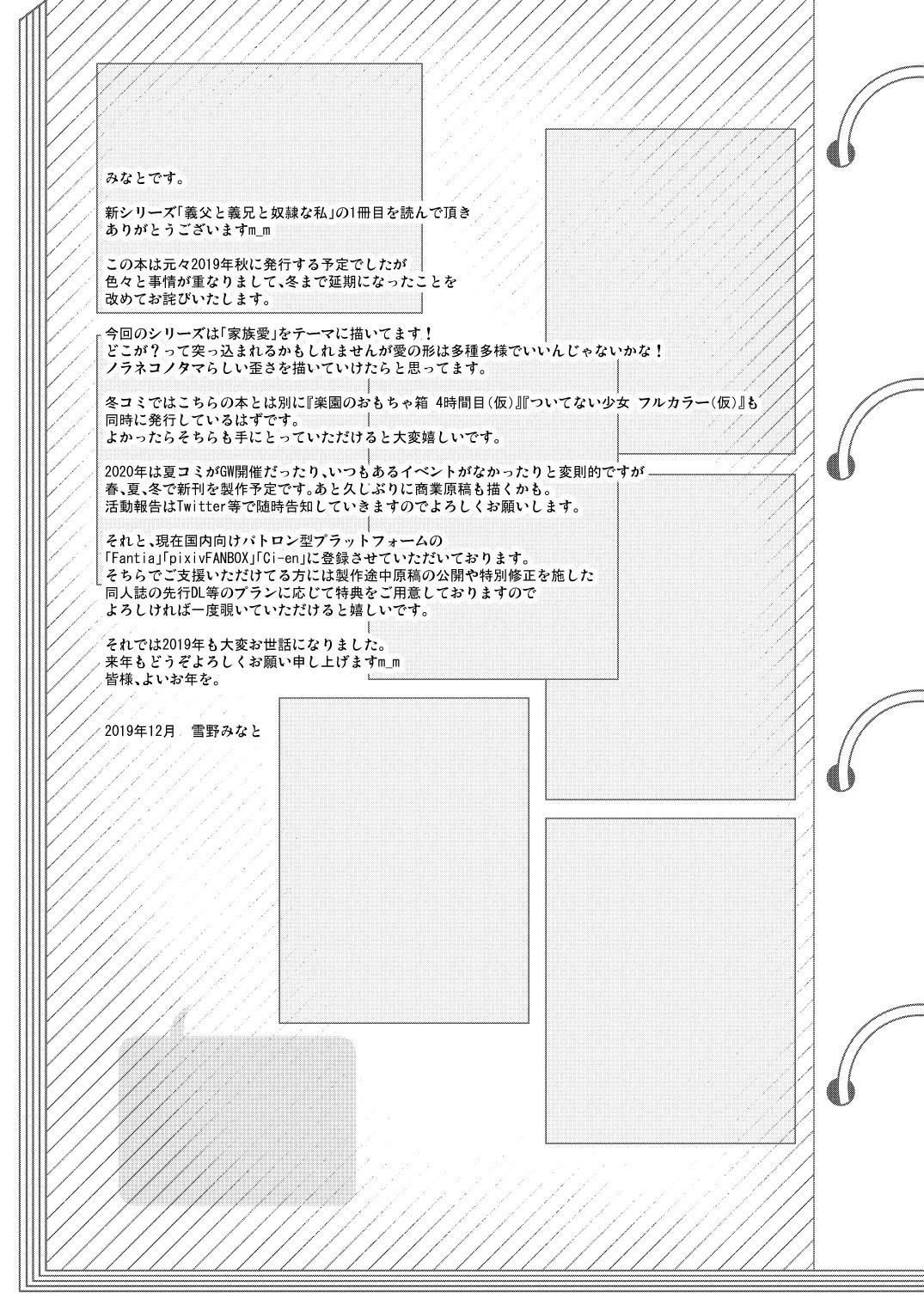 Chichi to Ani to Dorei na Watashi №1 / Я рабыня своих отчима и сводного брата | Страница 23