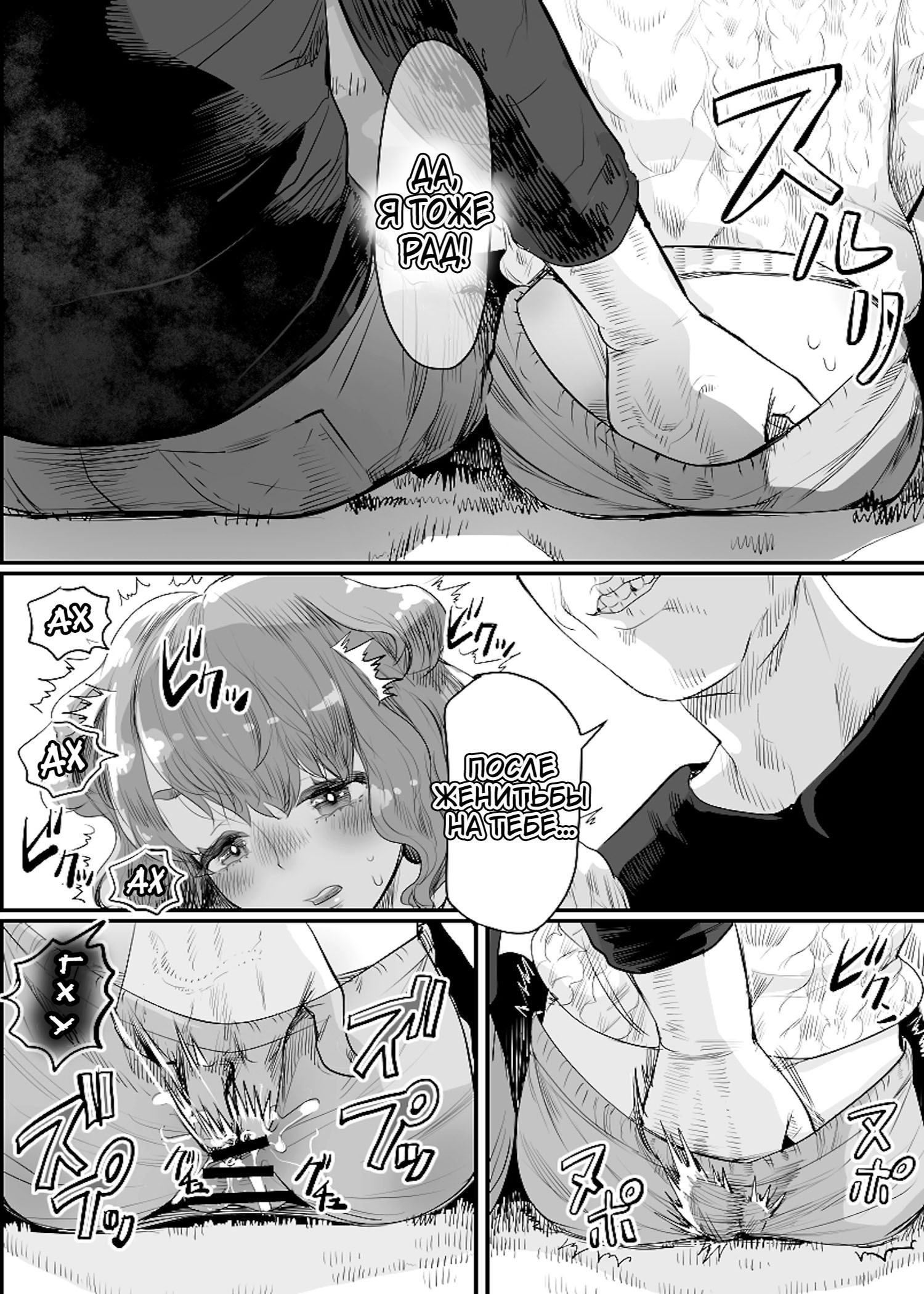 Papa no Onaho ni Nare! ~Ero Oyaji no Ejiki ni Natta Otokonoko~ №1 | Страница 2