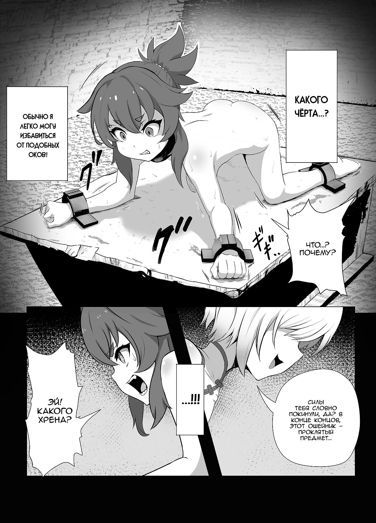 Namaiki Otokonoko Boukensha VS Zetsurin Goblin | Страница 10