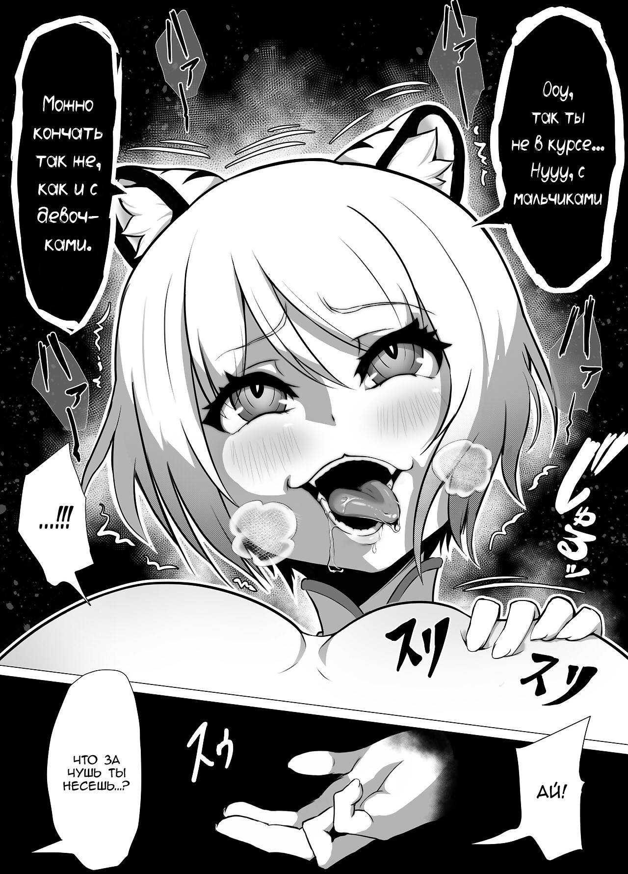 Namaiki Otokonoko Boukensha VS Zetsurin Goblin | Страница 13