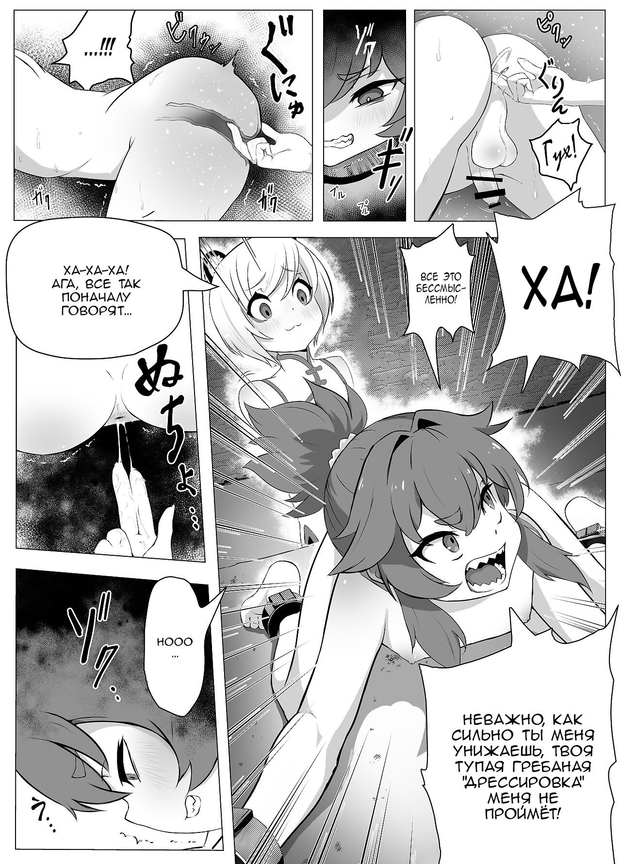 Namaiki Otokonoko Boukensha VS Zetsurin Goblin | Страница 16