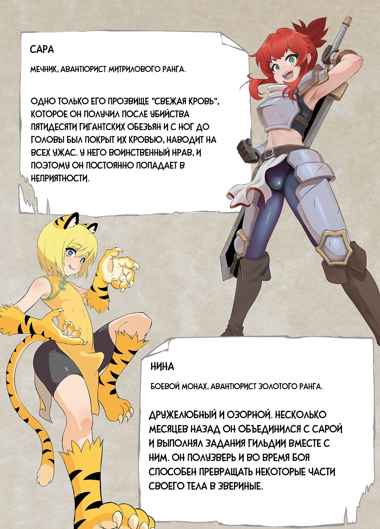 Namaiki Otokonoko Boukensha VS Zetsurin Goblin | Страница 1