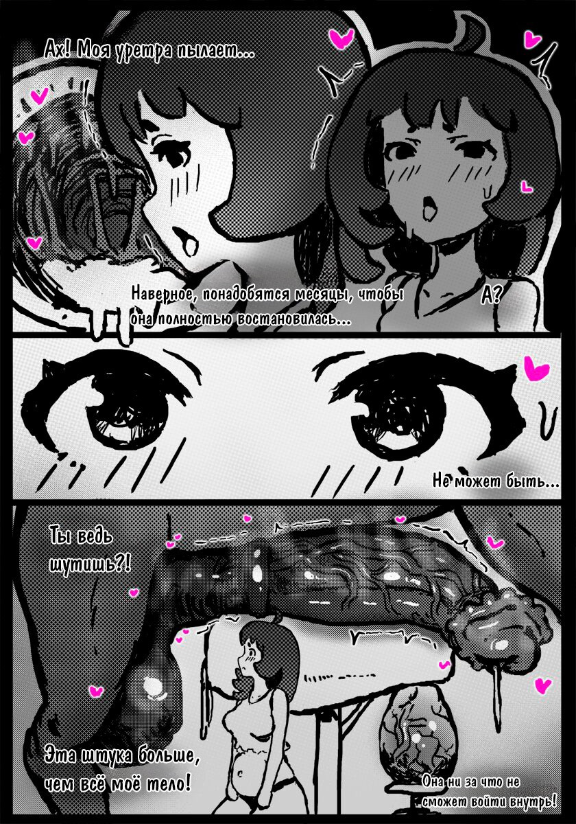 Work As a Horse Breeding Mount! / Работа в качестве лошадиной разводчицы! | Страница 29