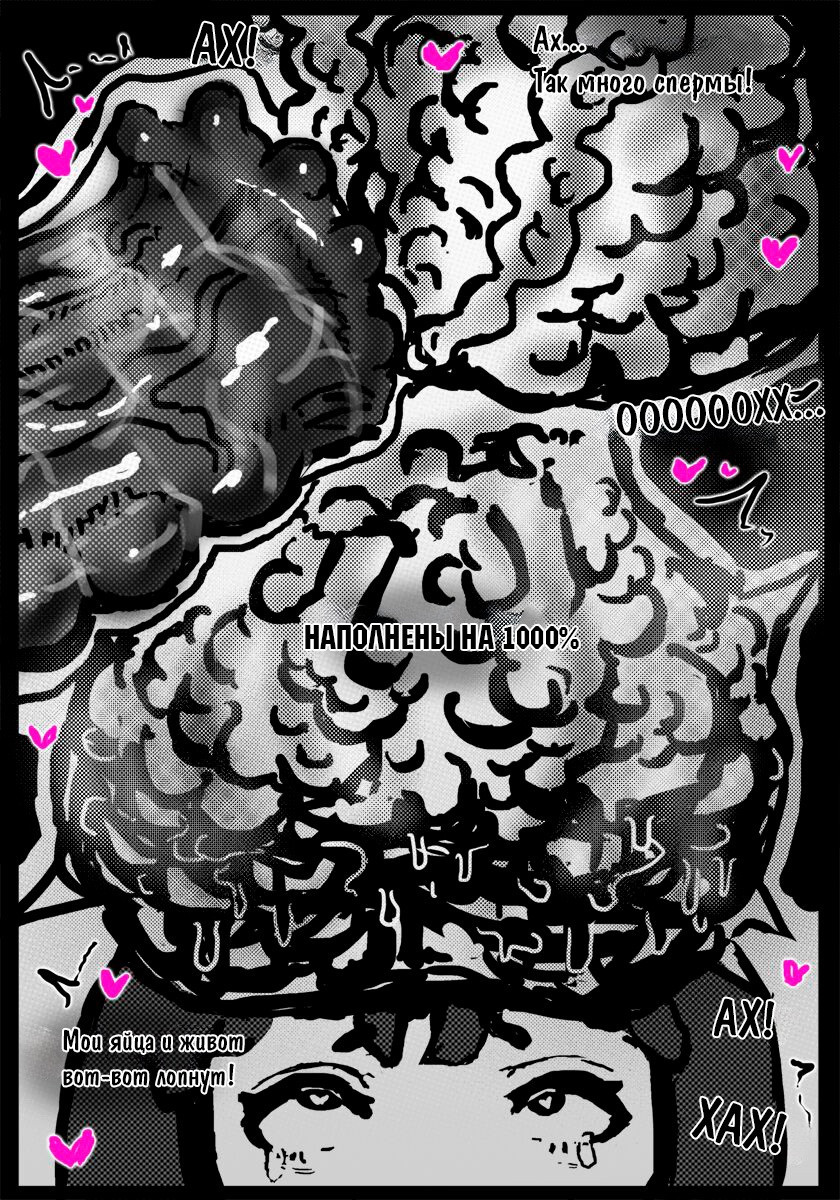 Work As a Horse Breeding Mount! / Работа в качестве лошадиной разводчицы! | Страница 32