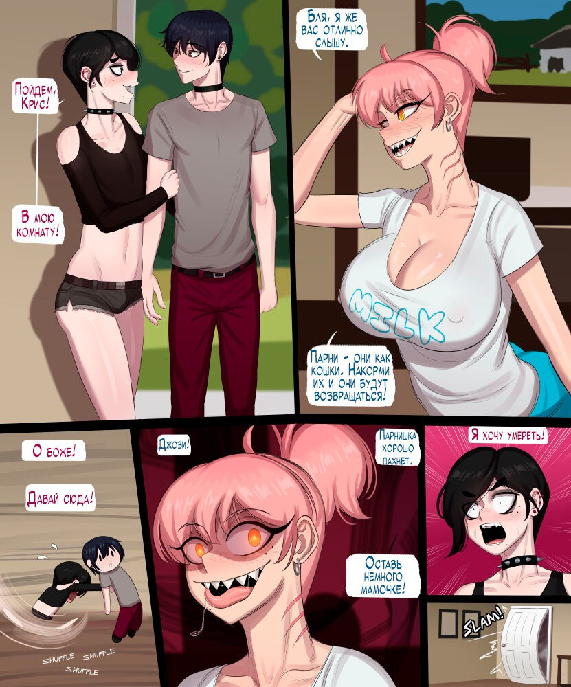 Little Reef / Маленький риф | Страница 13