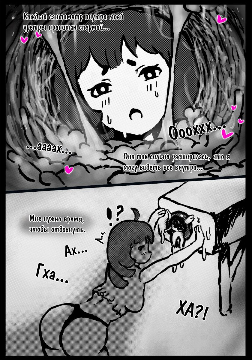 Work As a Horse Breeding Mount! / Работа в качестве лошадиной разводчицы! | Страница 17