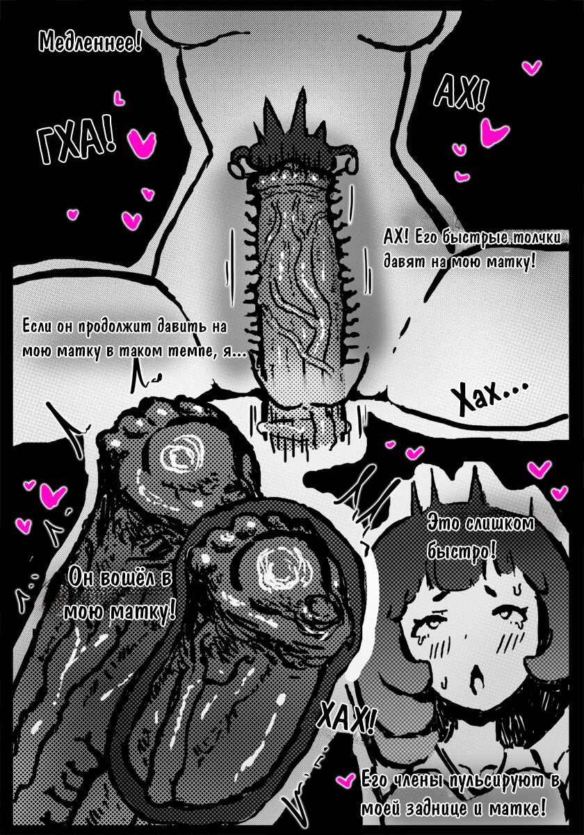 Work As a Horse Breeding Mount! / Работа в качестве лошадиной разводчицы! | Страница 20