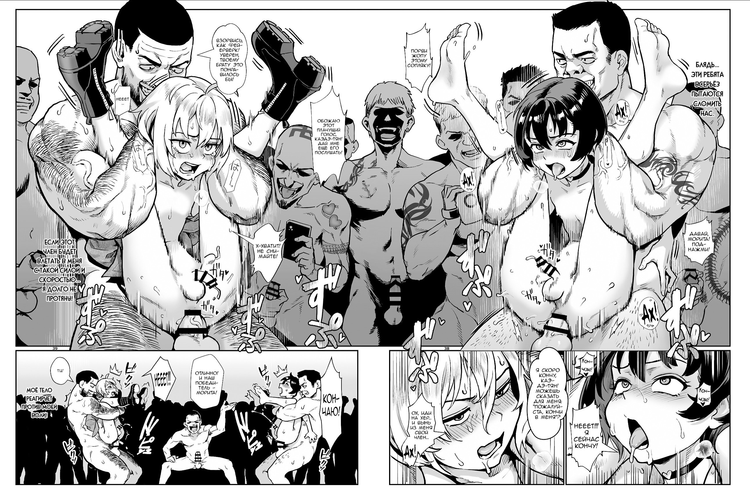 Inran Shounen Nazo no Bitch Shota to Ossan no Monogatari №4 / Похотливый мальчик: История загадочной малолетней сучки и дядьки | Страница 38