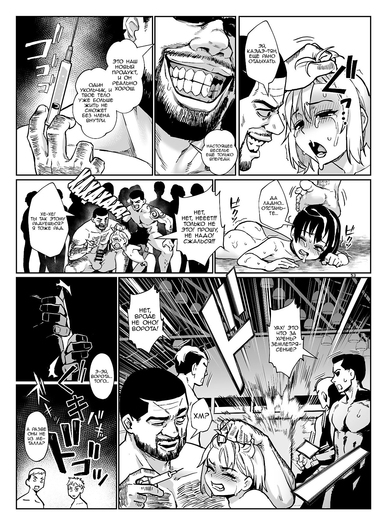 Inran Shounen Nazo no Bitch Shota to Ossan no Monogatari №4 / Похотливый мальчик: История загадочной малолетней сучки и дядьки | Страница 55