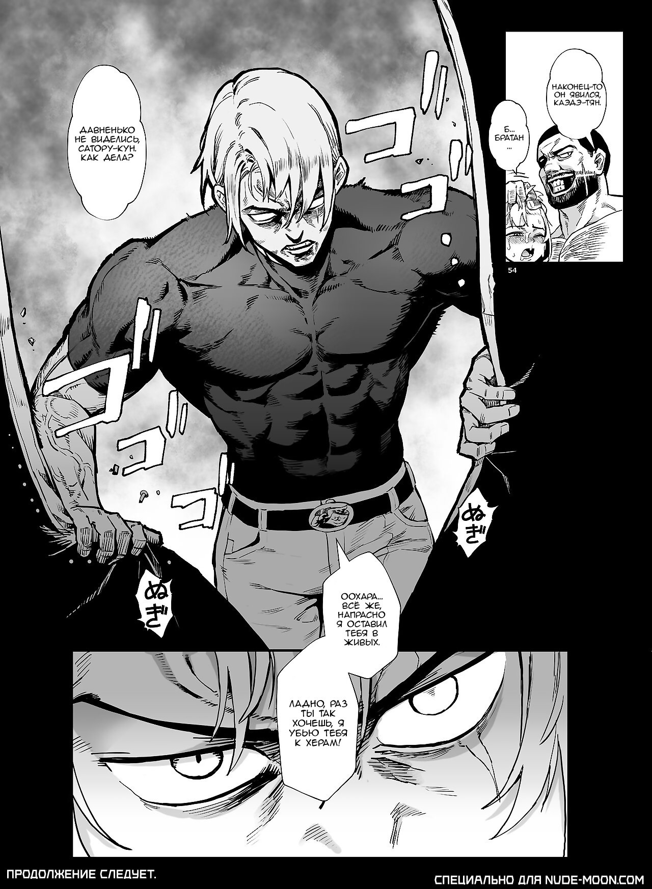 Inran Shounen Nazo no Bitch Shota to Ossan no Monogatari №4 / Похотливый мальчик: История загадочной малолетней сучки и дядьки | Страница 56