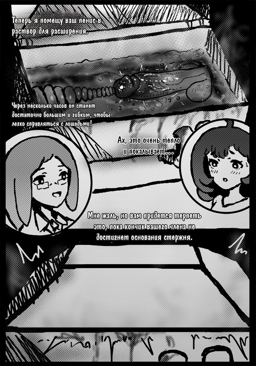 Work As a Horse Breeding Mount! / Работа в качестве лошадиной разводчицы! | Страница 4