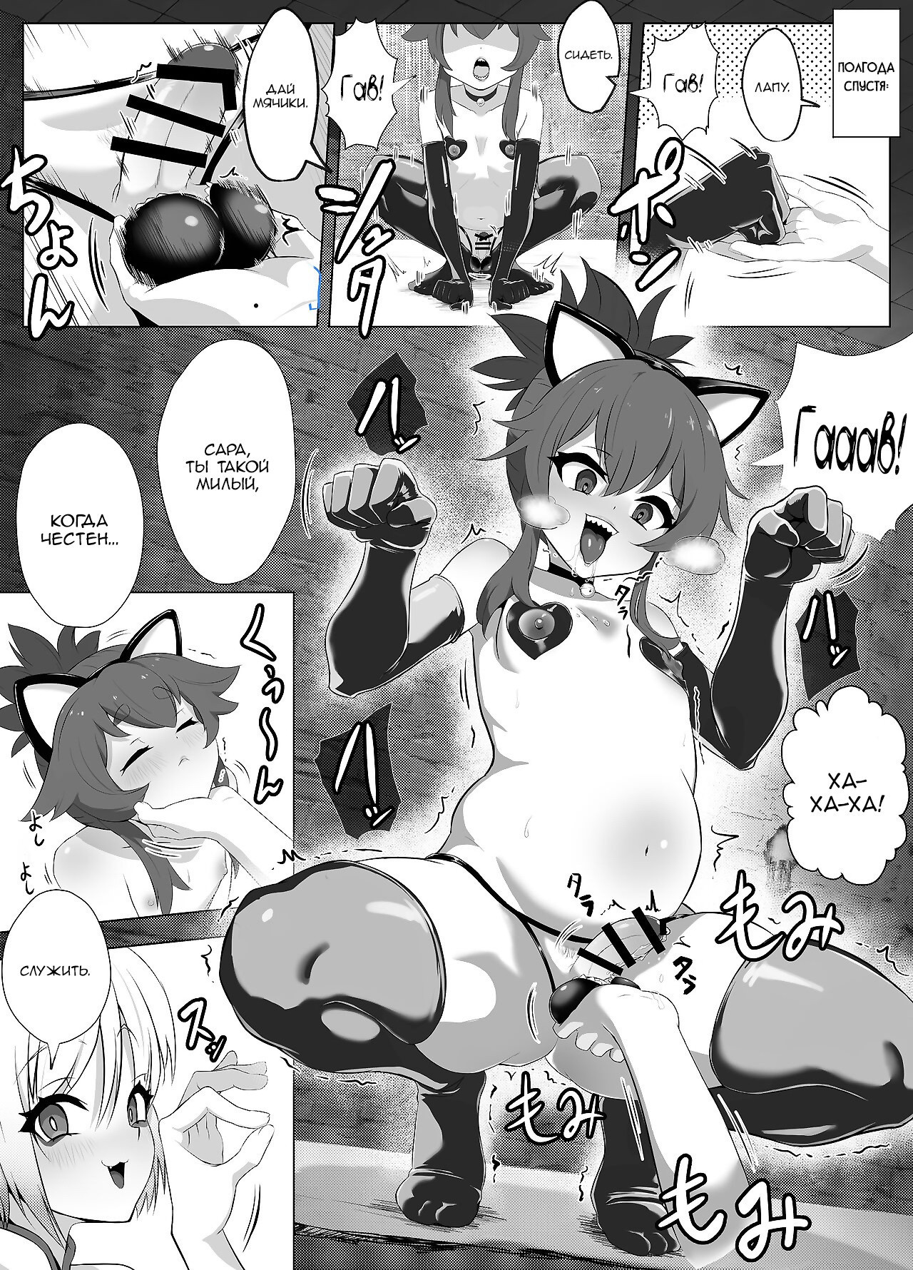 Namaiki Otokonoko Boukensha VS Zetsurin Goblin | Страница 50