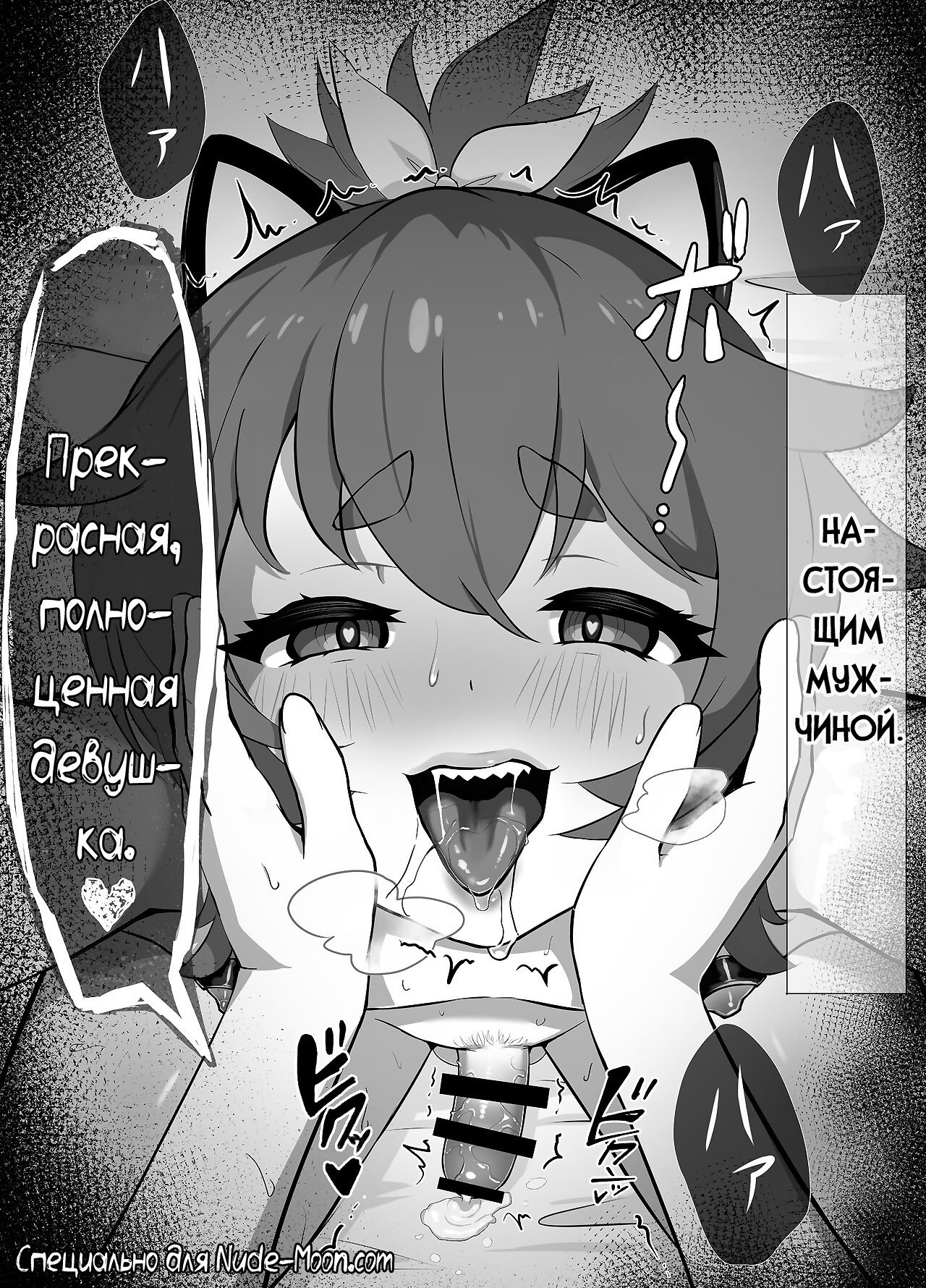 Namaiki Otokonoko Boukensha VS Zetsurin Goblin | Страница 57