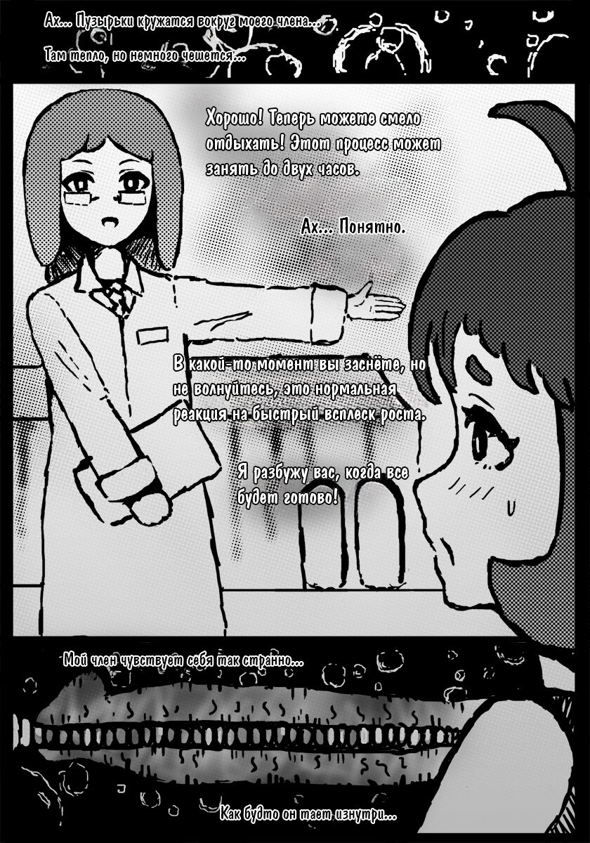 Work As a Horse Breeding Mount! / Работа в качестве лошадиной разводчицы! | Страница 5