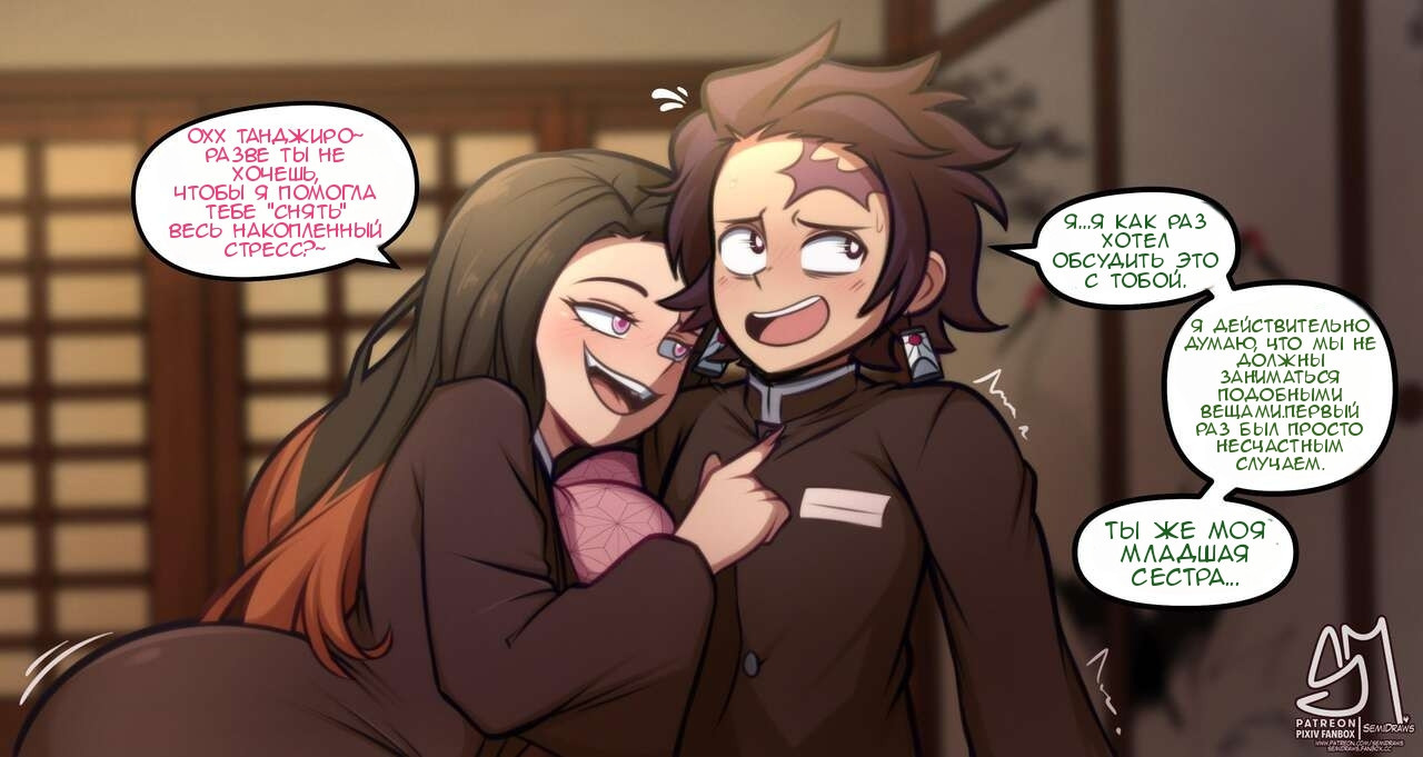 Demon Slayer / Клинок рассекающий демонов | Страница 1