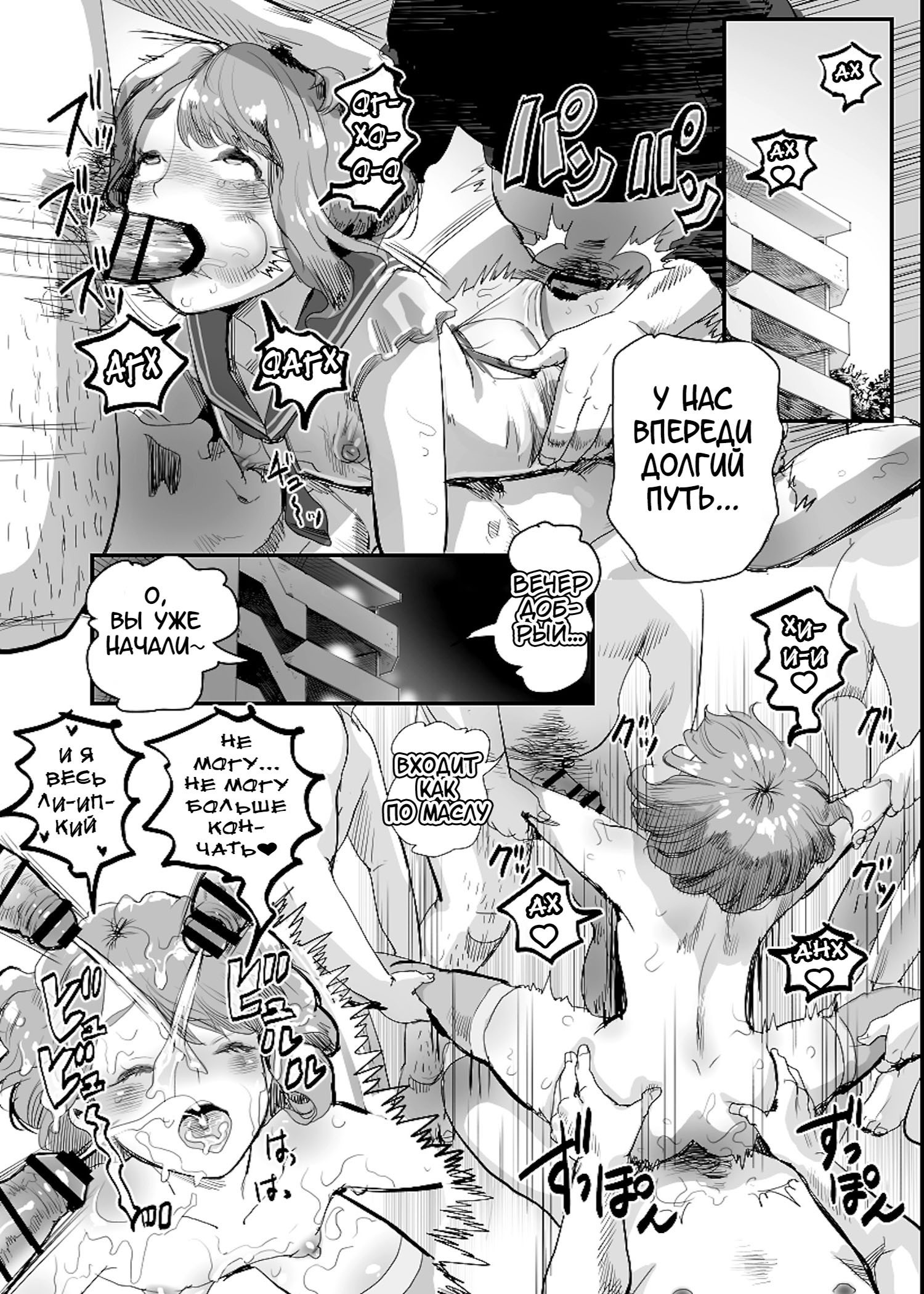 Papa no Onaho ni Nare! ~Ero Oyaji no Ejiki ni Natta Otokonoko~ №1 | Страница 33