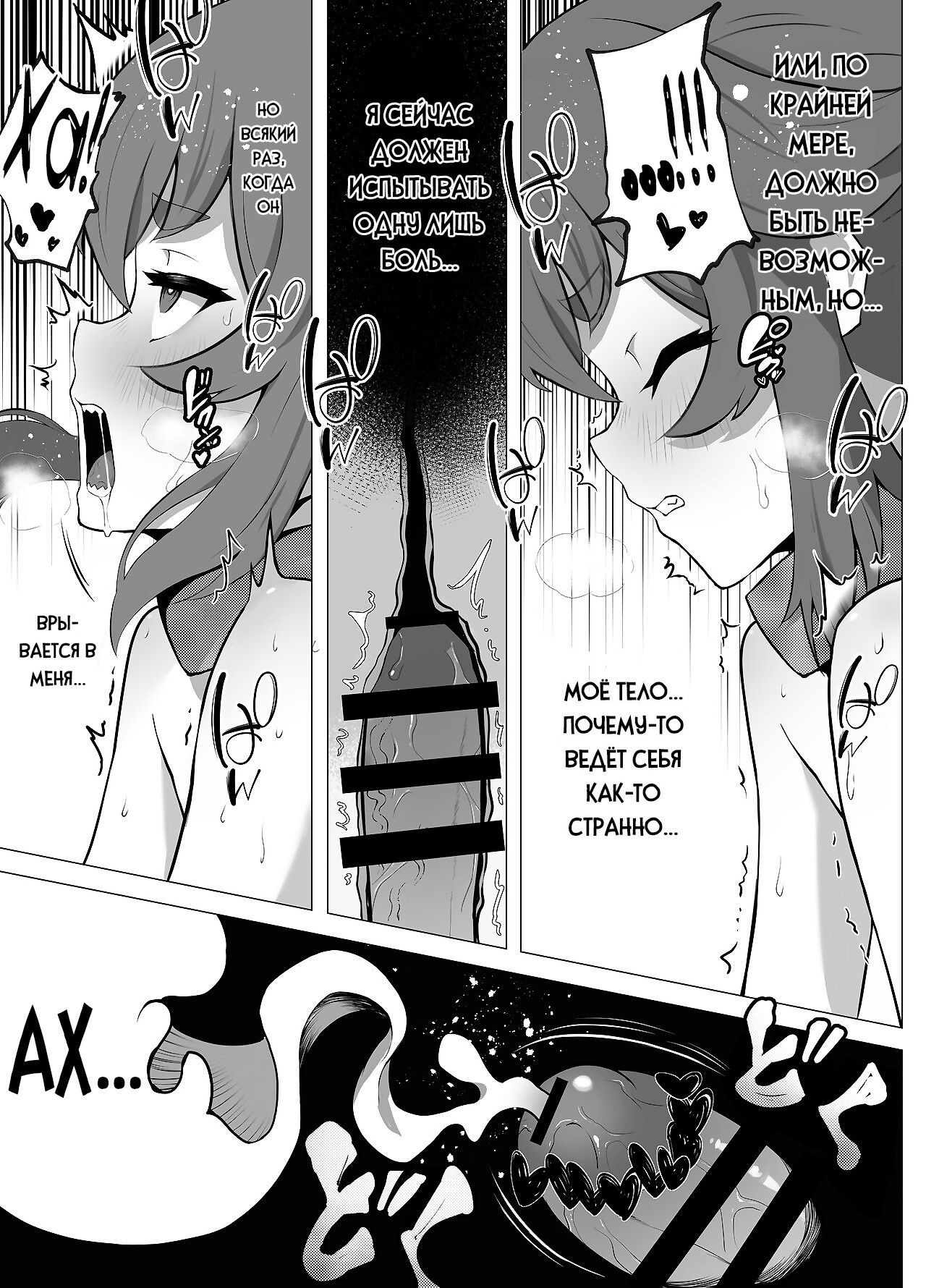 Namaiki Otokonoko Boukensha VS Zetsurin Goblin | Страница 38