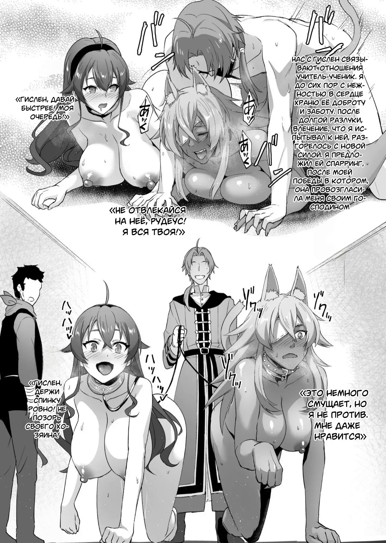 Fushoku Tensei №3 ~Tamashii Kawattara Honki Shaseisu~ / Реинкарнация бесстыдника. ~Каждая встреченная мною женщина станет моей рабыней~ | Страница 15