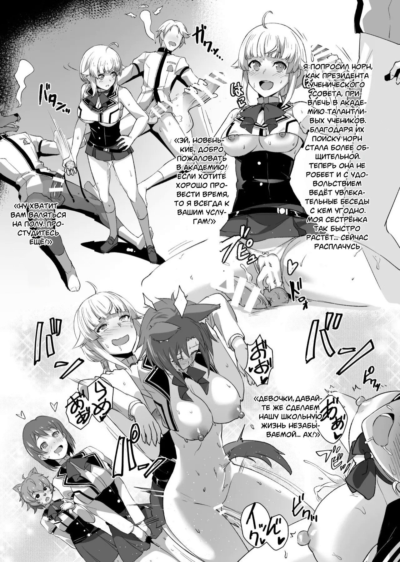 Fushoku Tensei №3 ~Tamashii Kawattara Honki Shaseisu~ / Реинкарнация бесстыдника. ~Каждая встреченная мною женщина станет моей рабыней~ | Страница 17