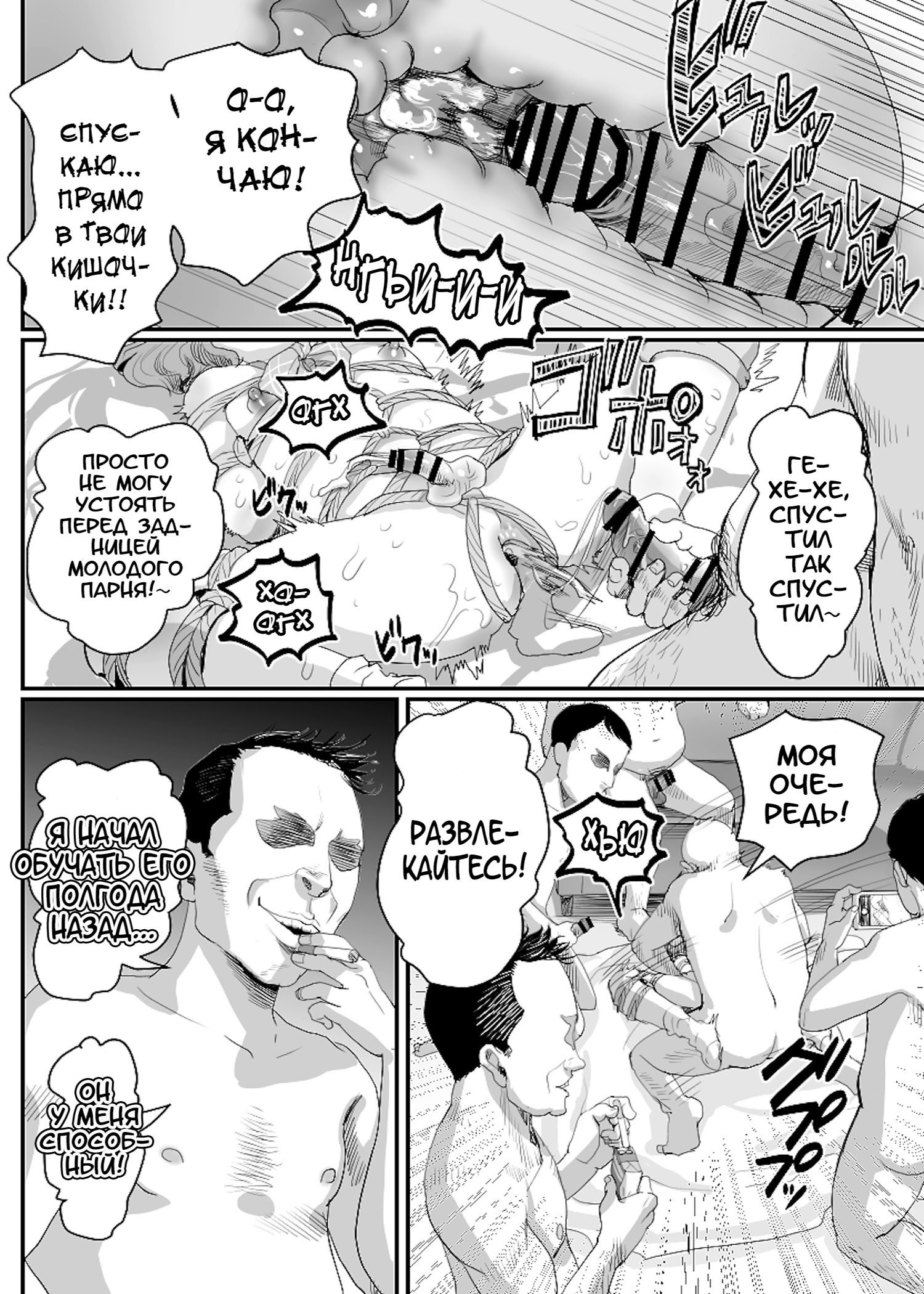 Papa no Onaho ni Nare! ~Ero Oyaji no Ejiki ni Natta Otokonoko~ №1 | Страница 28