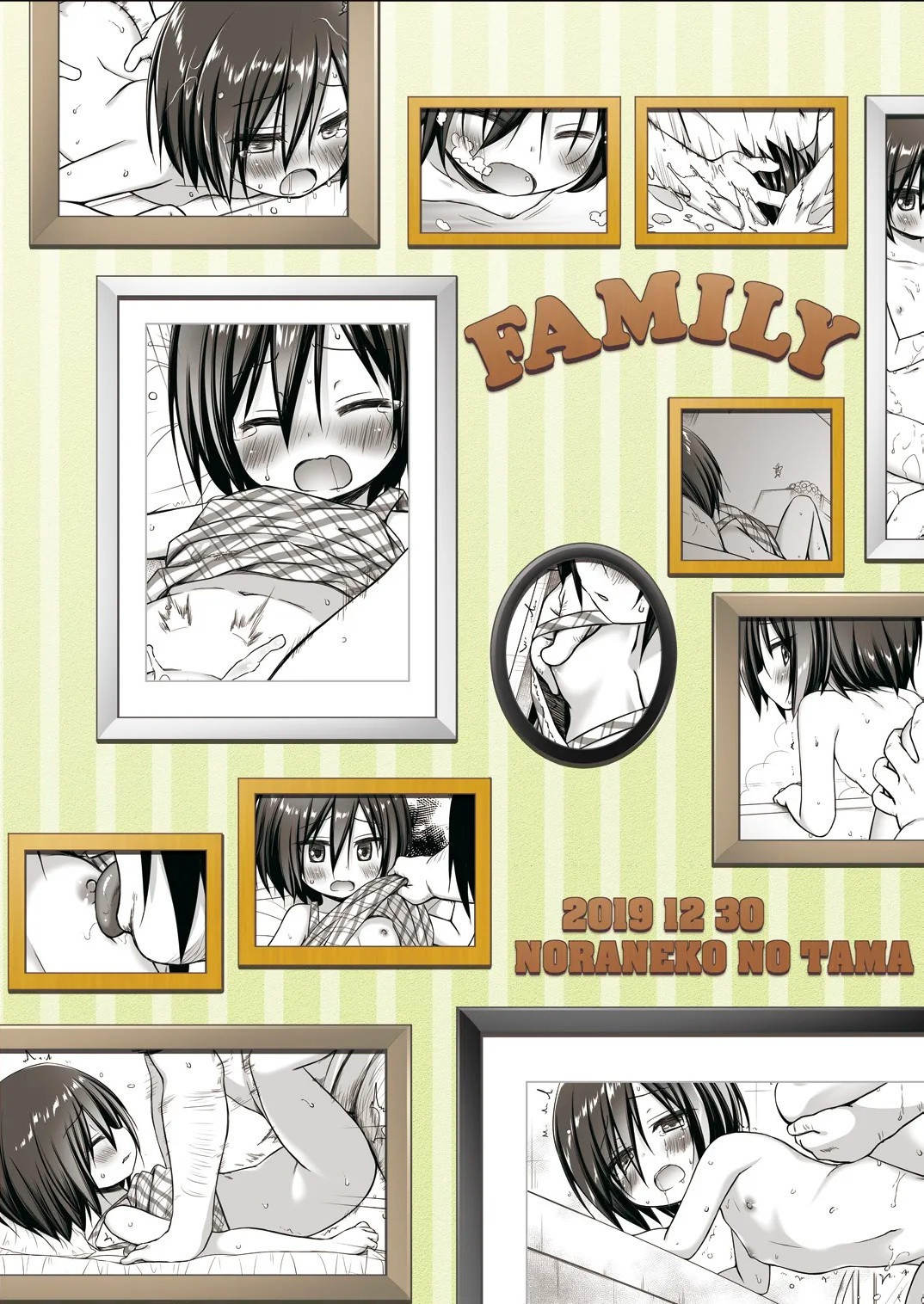 Chichi to Ani to Dorei na Watashi №1 / Я рабыня своих отчима и сводного брата | Страница 25