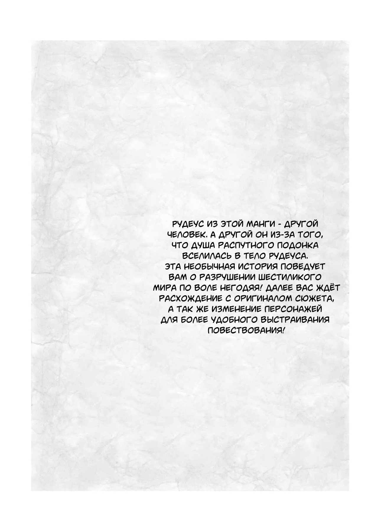 Fushoku Tensei №3 ~Tamashii Kawattara Honki Shaseisu~ / Реинкарнация бесстыдника. ~Каждая встреченная мною женщина станет моей рабыней~ | Страница 2