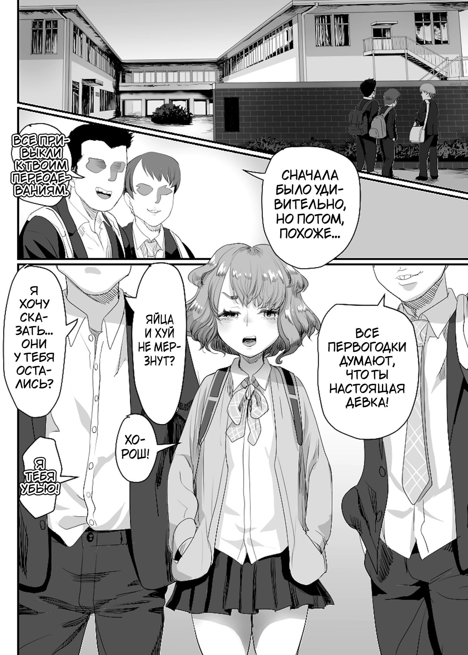 Papa no Onaho ni Nare! ~Ero Oyaji no Ejiki ni Natta Otokonoko~ №1 | Страница 18