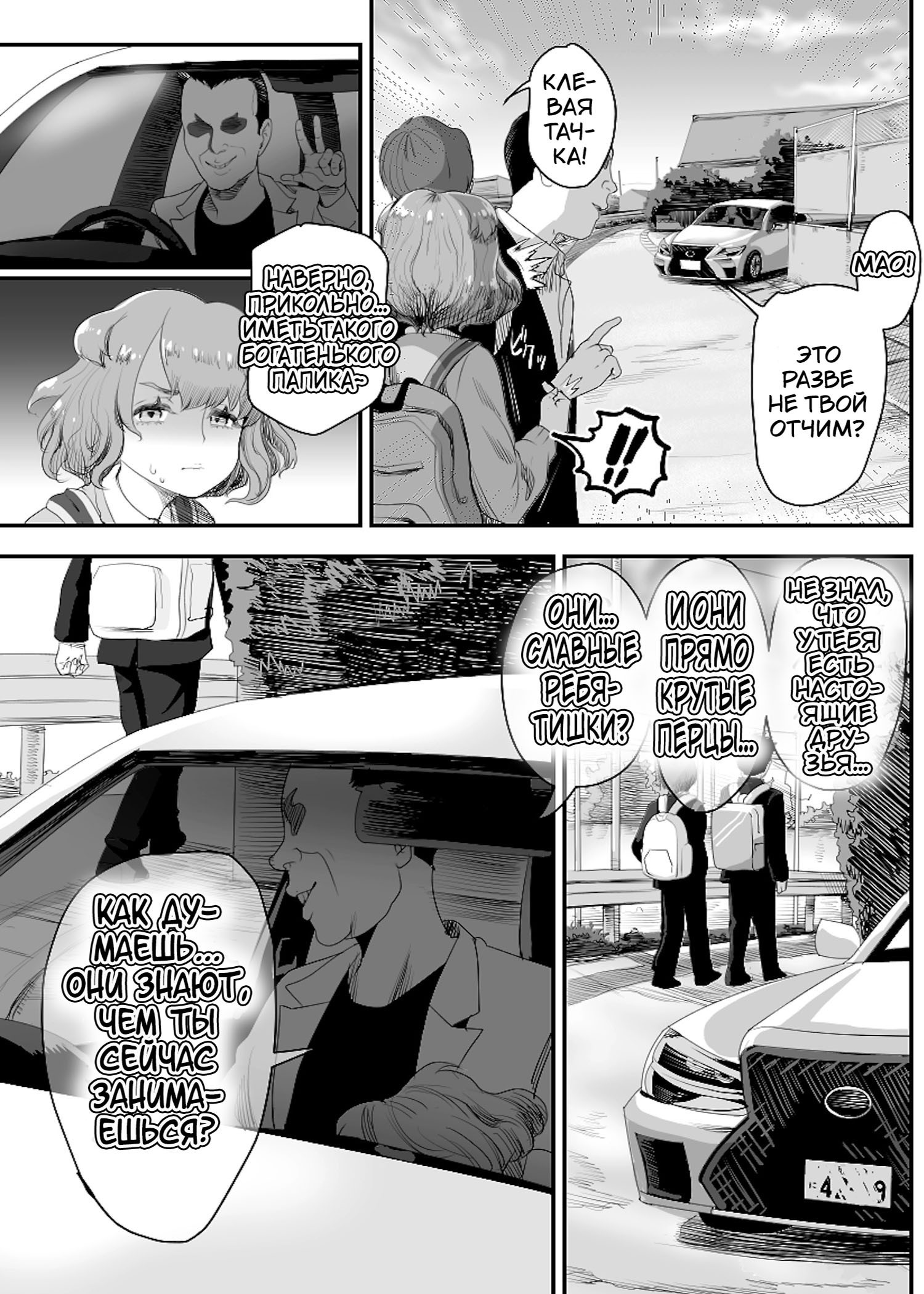 Papa no Onaho ni Nare! ~Ero Oyaji no Ejiki ni Natta Otokonoko~ №1 | Страница 19