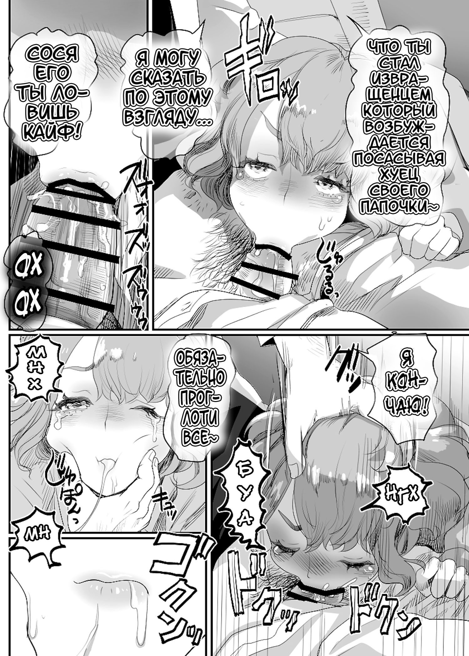 Papa no Onaho ni Nare! ~Ero Oyaji no Ejiki ni Natta Otokonoko~ №1 | Страница 20