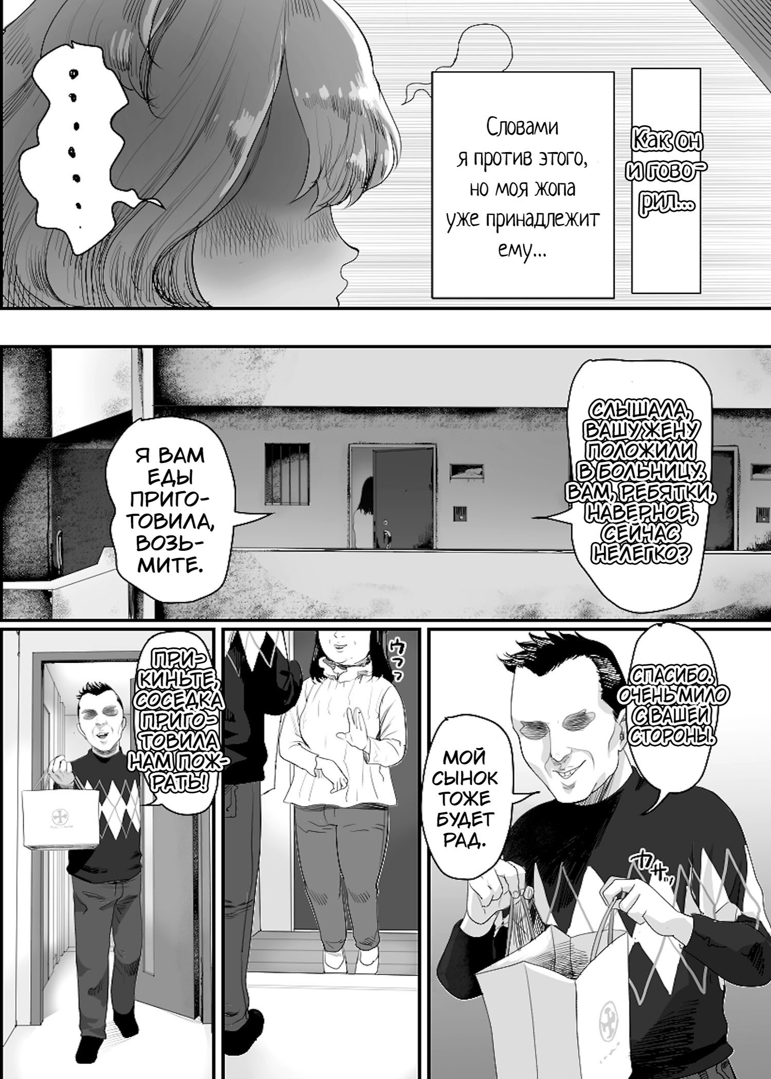 Papa no Onaho ni Nare! ~Ero Oyaji no Ejiki ni Natta Otokonoko~ №1 | Страница 22