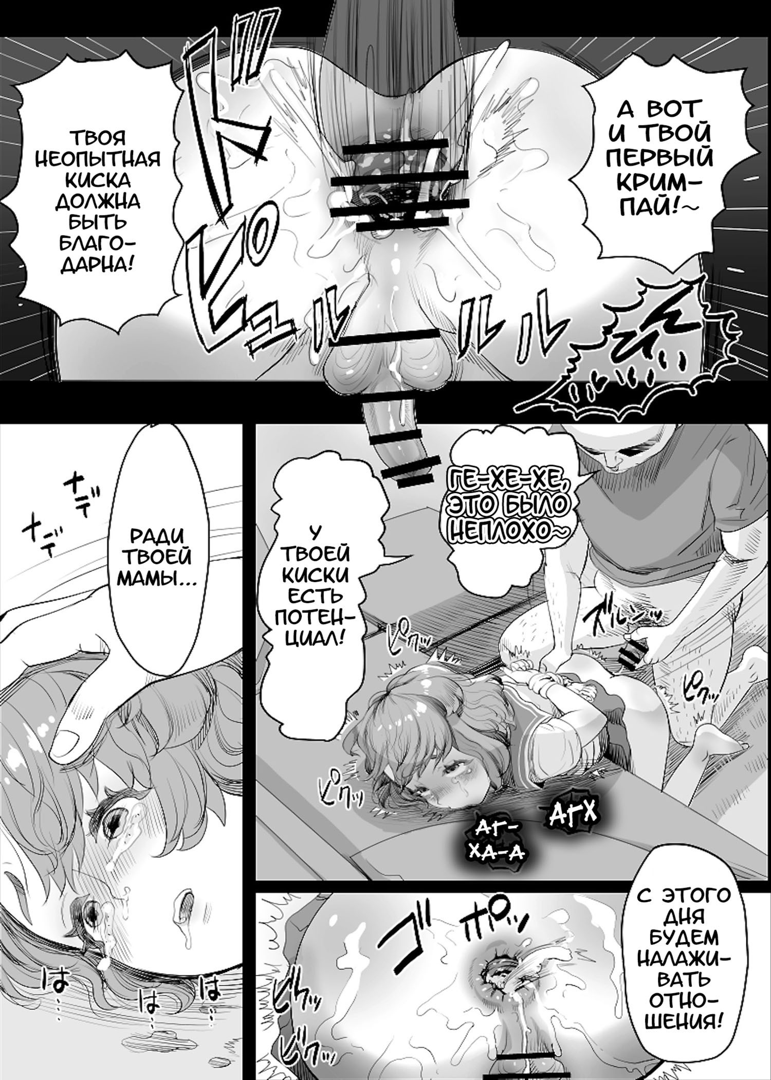 Papa no Onaho ni Nare! ~Ero Oyaji no Ejiki ni Natta Otokonoko~ №1 | Страница 10