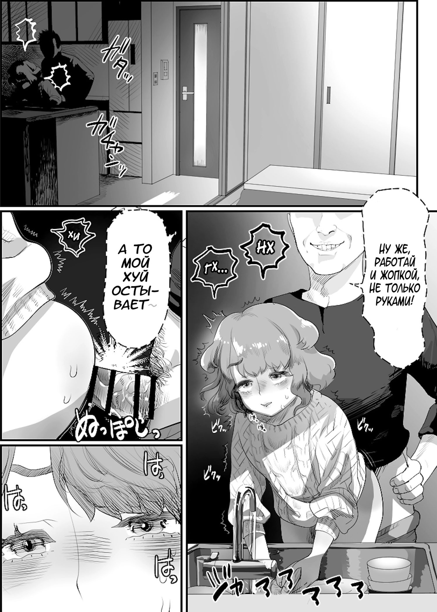 Papa no Onaho ni Nare! ~Ero Oyaji no Ejiki ni Natta Otokonoko~ №1 | Страница 12